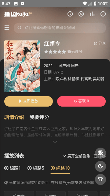 马頔带李纯看极光准备了头纱
