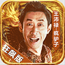 主角结局刘红兵和孩子都死了