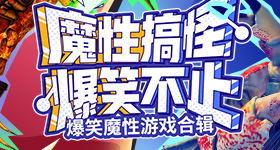 严浩翔捡东西吓得贺峻霖摸眼睛