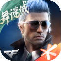 欧冠决赛