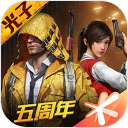 王者荣耀