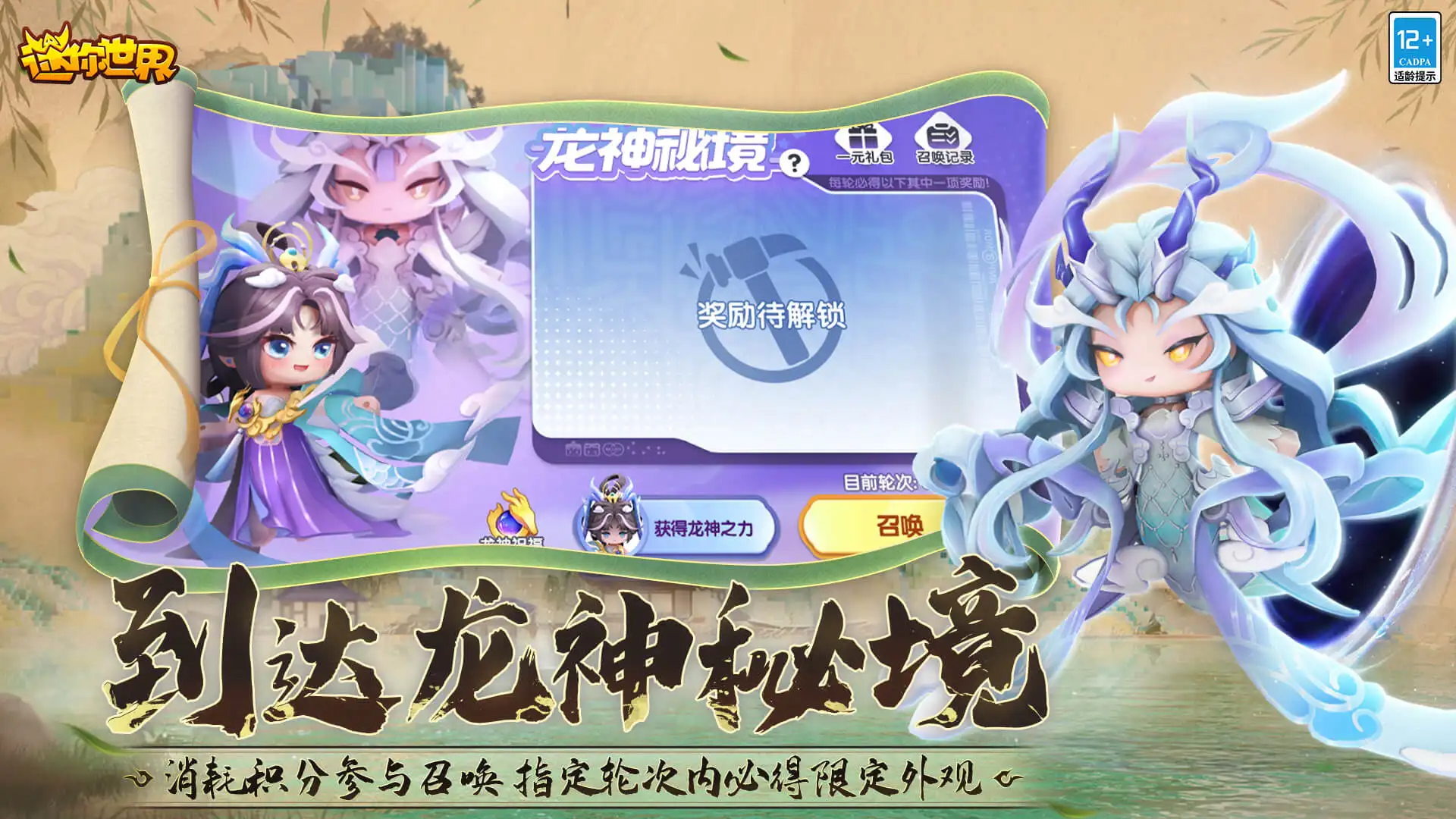 主角