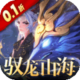 不朽神皇青藤版
